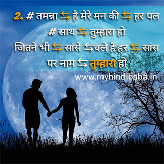 best love shayari hindi