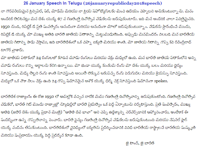 Republic Day Speech In Telugu