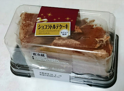 ヤマザキ　ショコラトルテケーキ(２個入)