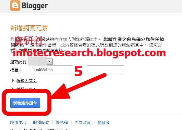 圖_在Blogger ,WordPress , TypePad加入"您或許對這些文章有興趣 " 教學 LinkWithin_4