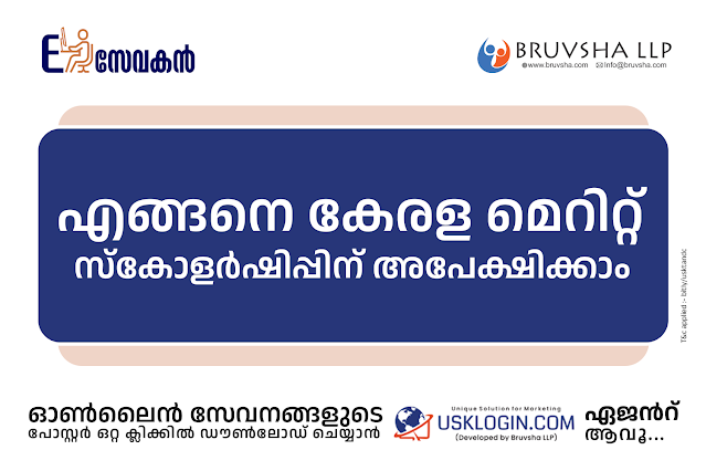 How to apply kerala merit scholarship malayalam online posters