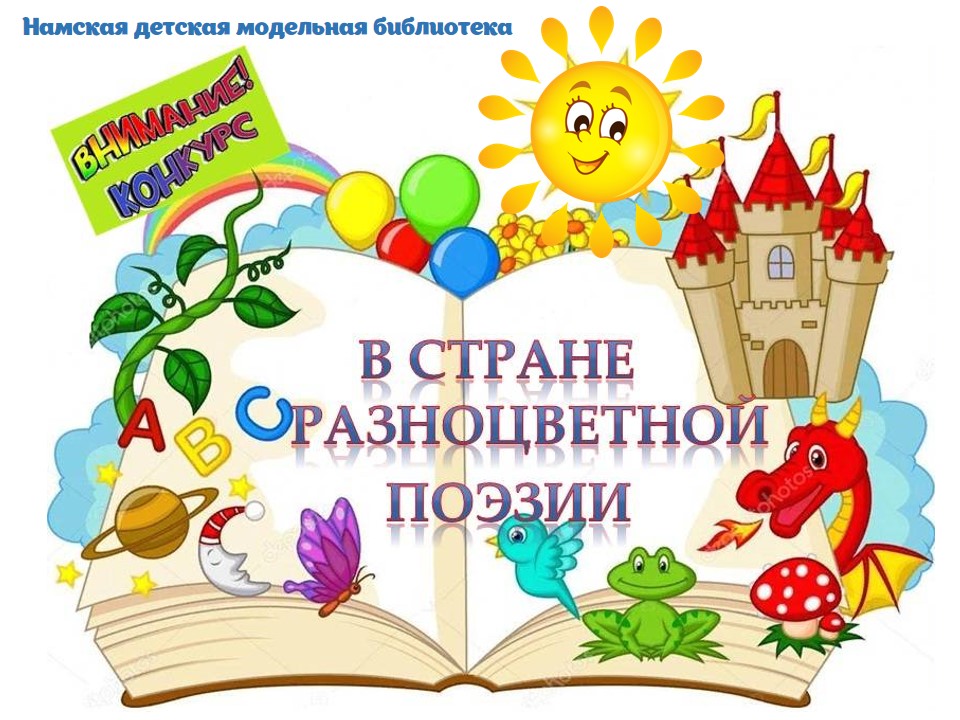 Конкурсы открытая книга