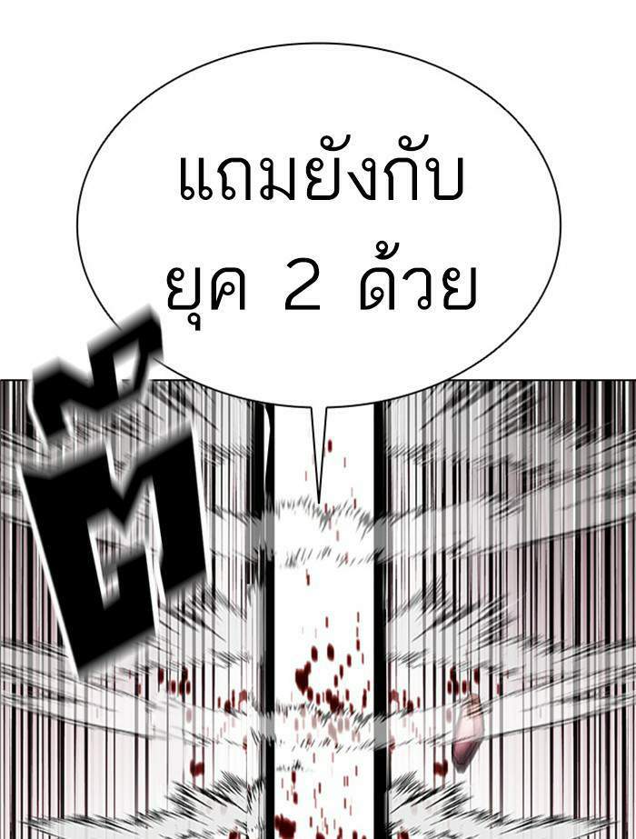 Lookism ตอนที่ 408