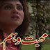 Muhabbat Wehem Hay Episode 2 - 10th September 2013