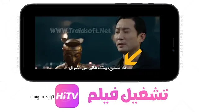 برنامج مسلسلات كورية HiTV باللغة العربية