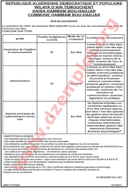 توظيف و عمل   الوظيف العمومي    إعلان مسابقة توظيف في بلدية حمام بوحجر دائرة بوحجر ولاية عين تيموشنت ديسمبر 2013   المناصب المفتوحة:    مهندس للنظافة والبيئة: 01 منصب متصرف: 01 منصب ملحق رئيسي للإدارة الإقليمية: 01 منصب