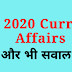 Current Affairs In Hindi – Latest May 2020 Questions And Answers 