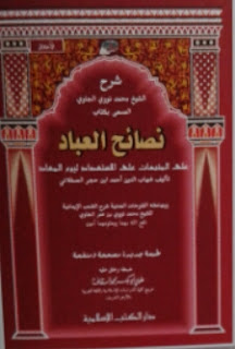 Kitab Nashoihul 'ibad