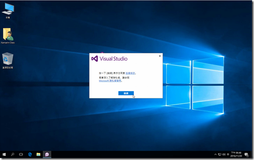 Visual Studio 2017 安裝&使用 002