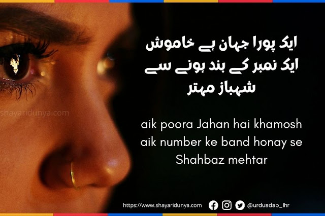 khamoshi shayari | khamoshi poetry | khamoshi shayari in hindi | shayari on khamoshi | khamoshi poetry in urdu