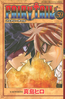 フェアリーテイル FAIRY TAIL コミック 59巻 表紙 | 真島ヒロ Hiro Mashima