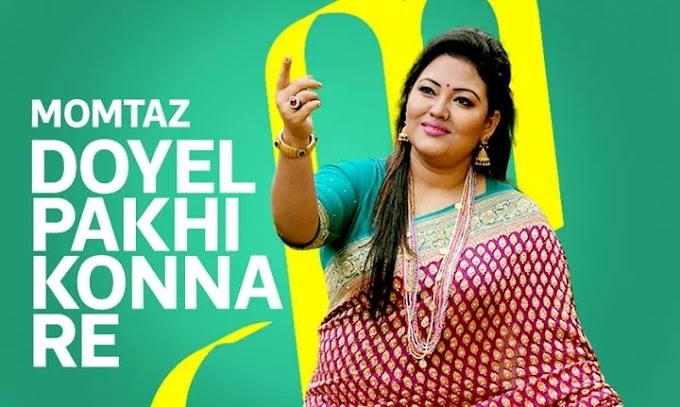 Doyel Pakhi Konna Re (দোয়েল পাখি কন্যা রে) - Momtaz ft. Pritom Hasan