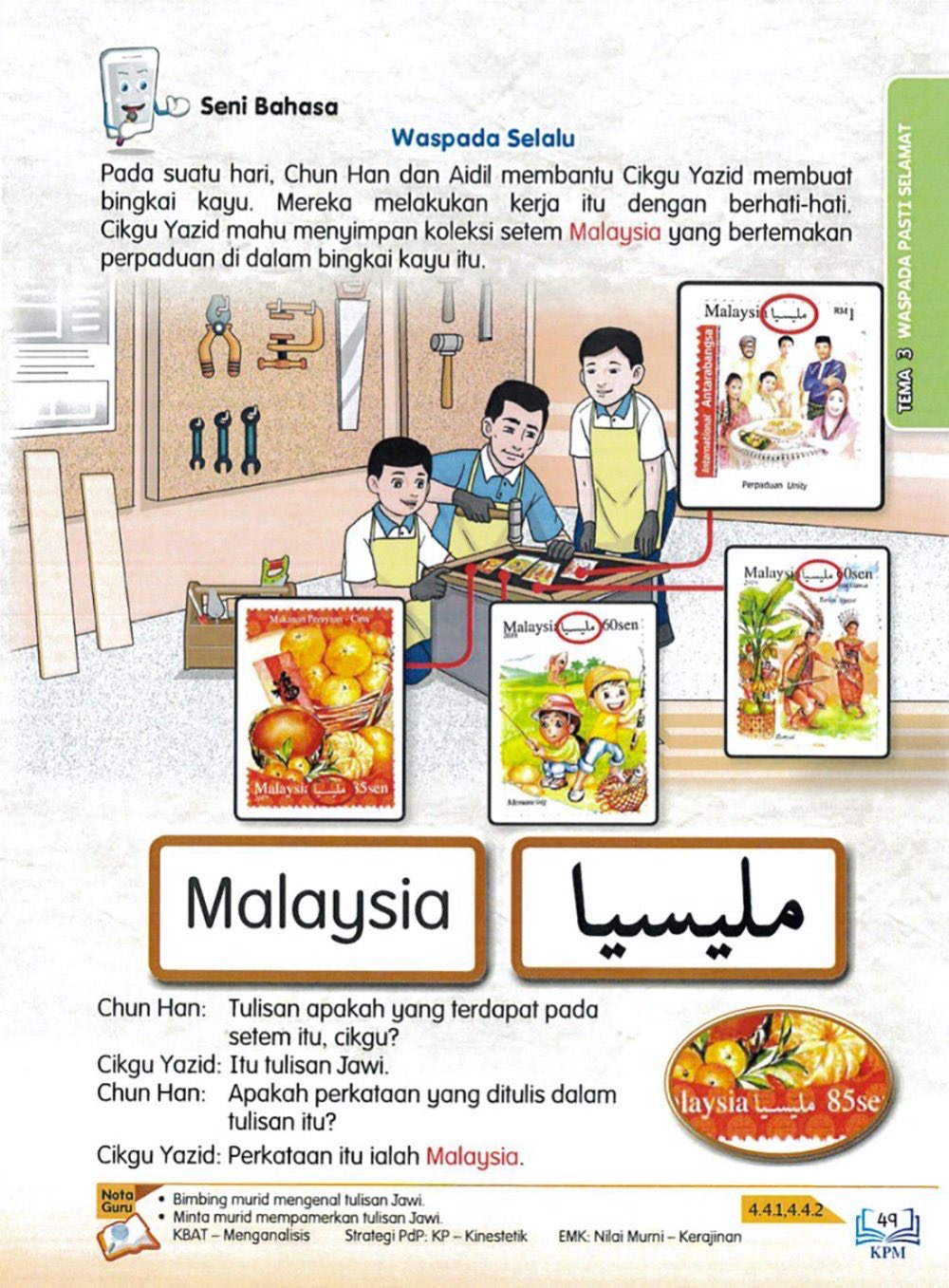 Buku Teks Bahasa Malaysia Tahun 6 Muka Surat 23