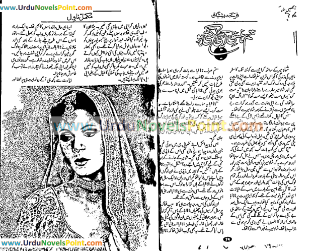 Tum Hansti Achi Lagti Ho Novel By Farhat Ishtiaq