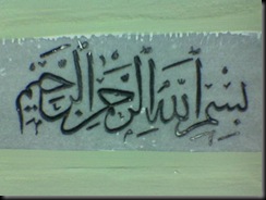 BISMÍLLAHIRAHMENIRAHIM