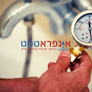 אינפראטסט