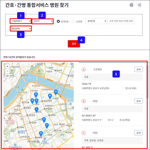 국민건강보험공단-홈페이지-간호.간병 통합서비스-병원-일반통합병동-재활병동-검색-하기