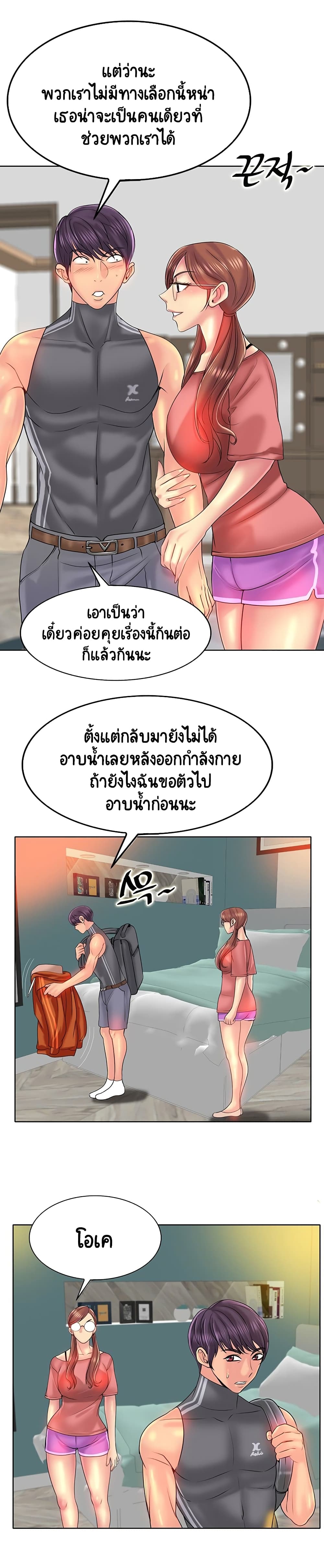 Hole In One - หน้า 12