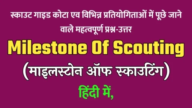 Milestone-of-scouting-in-hindi