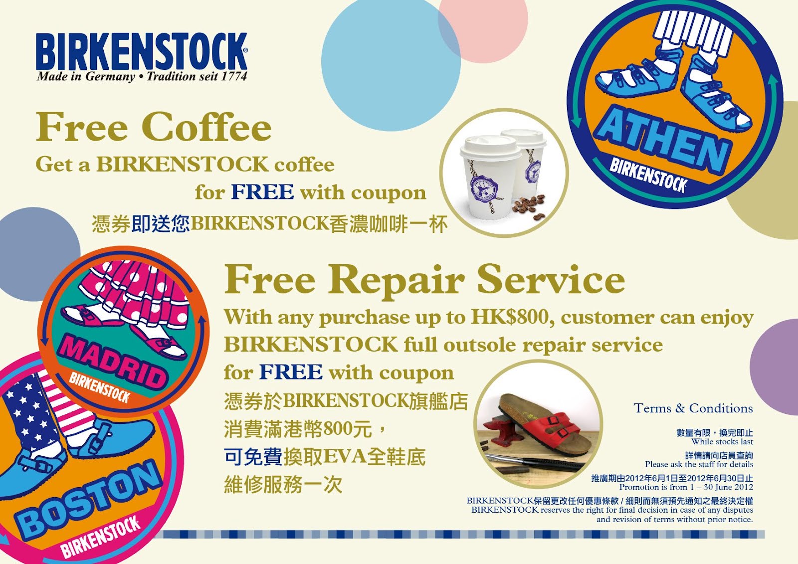 Birkenstockï¼šK11æ——è‰¦åº— å…è²»é¦™æ¿ƒå’–å•¡å„ªæƒ åˆ¸ï¼ˆè‡³306ï¼‰