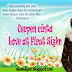 Cerpen Cinta Love at First Sight Part ~ 19