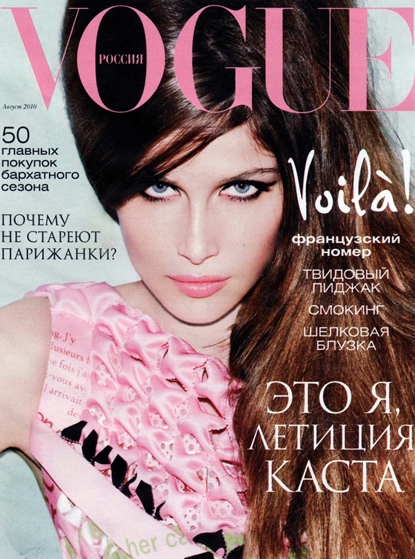 Laetitia Casta Vogue Russia August 2010 Cover Model Laetitia Casta