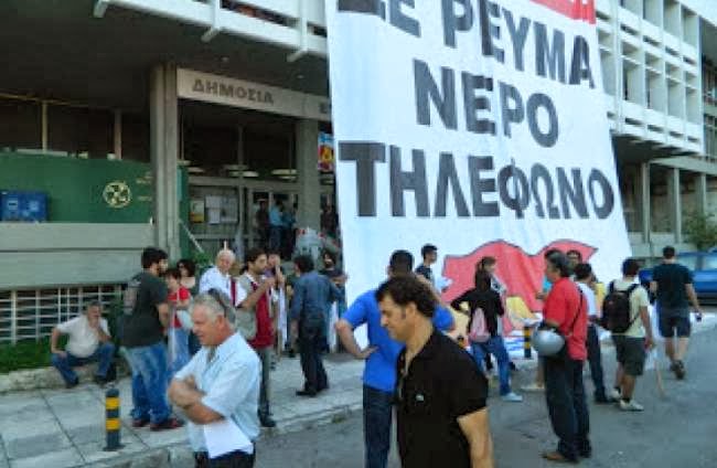 Πάτρα: 13.000 κάτοικοι αδυνατούν να πληρώσουν το ρεύμα