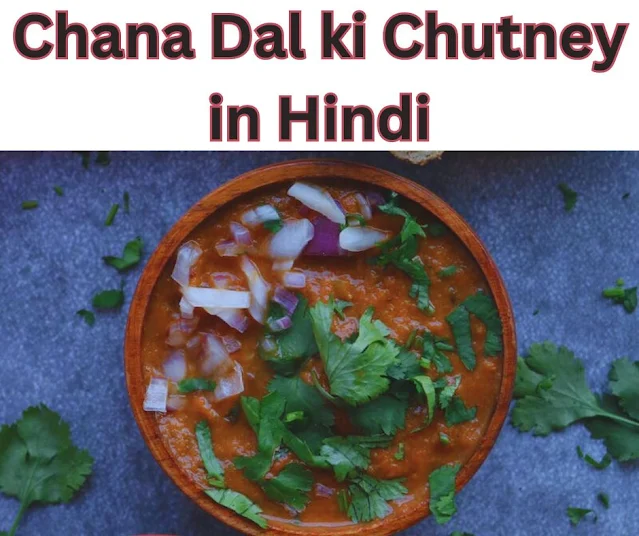 Chana Dal ki Chutney in Hindi