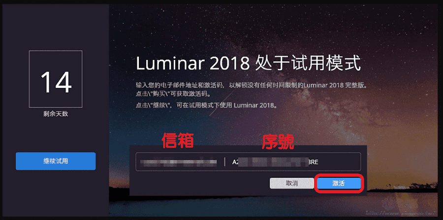 Luminar 2018 智能修圖軟體