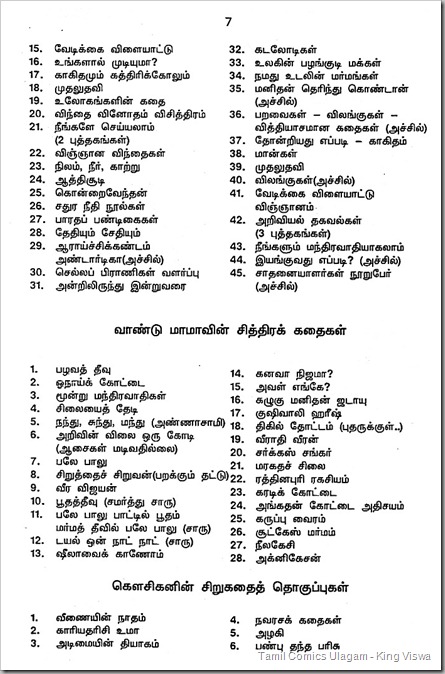 VanduMama 07 List 02