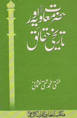 Hazrat Ameer Muawiah or Tareekhi Haqaiq - Mufti Muhammed Taqi Usmani