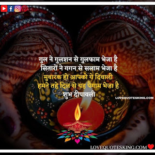 Diwali Wishes in Hindi