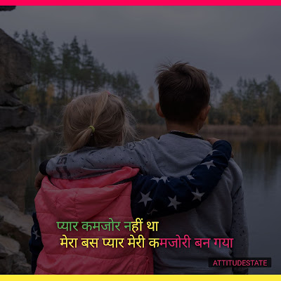 Boys Sad Status Hindi