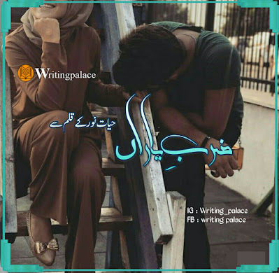 Zarb e Yaaran By Hayat Noor
