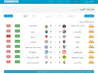 موقع كم كم الرياضي لمتابعة نتائج مباريات كرة القدم العربية والعالمية