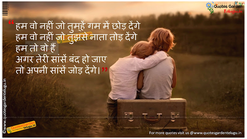 43 Girl Boy Best Friend Quotes In Hindi Wisdom Quotes