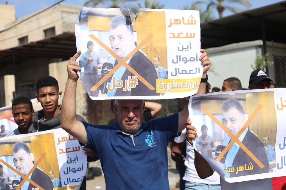 تظاهرة في رفح للمطالبة بالمساوة بين عمال الضفة وغزة