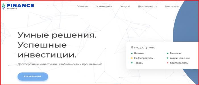 [Мошенники] finance-together.com – Отзывы, развод, обман! Брокер Finance Together мошенник