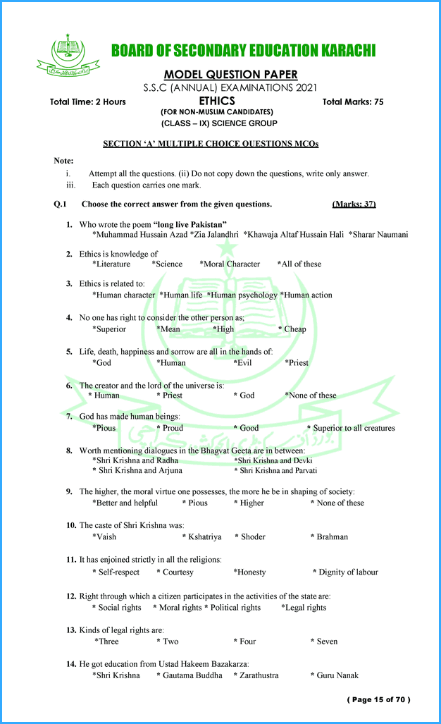 ethics-9th-model-paper-for-annual-examination-of-2021-science-group