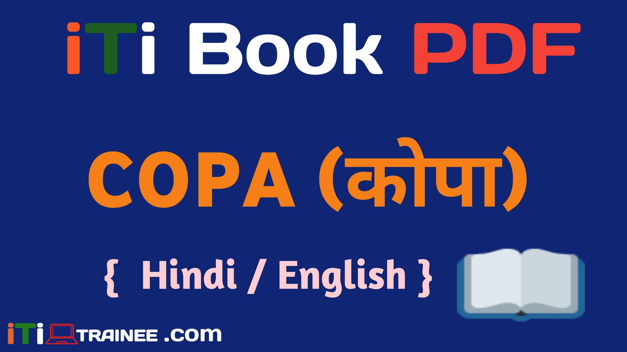 ITI COPA BOOK PDF Download