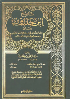 Download Kitab Tarikh Ibnu Khaldun PDF Lengkap - Galeri 