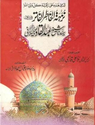 Nuzhat Ul Khawatir Urdu Pdf