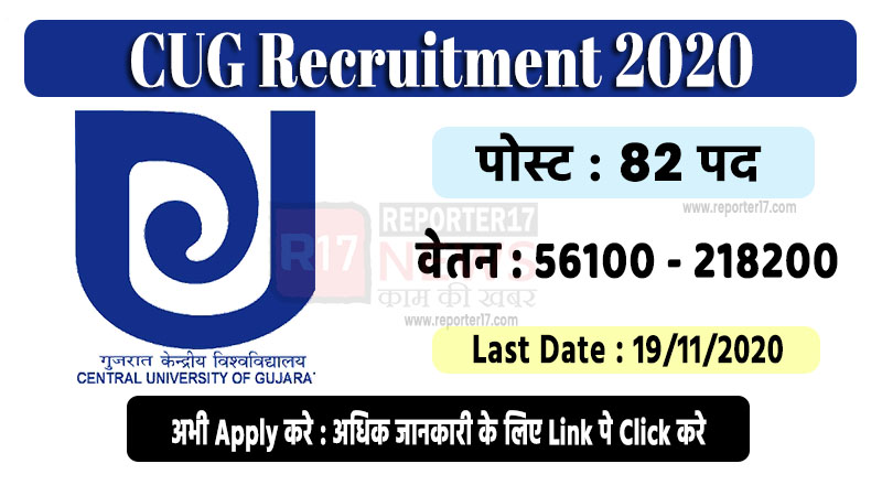 cug recruitment 2020