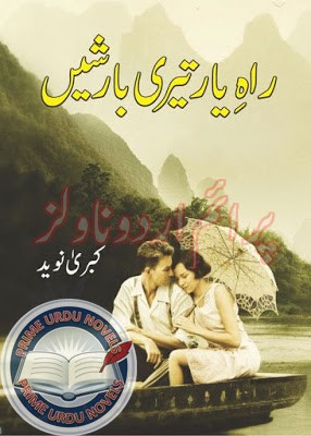 Free download Rah e yaar teri barishen Episode 8 novel by Kubra Naveed pdf