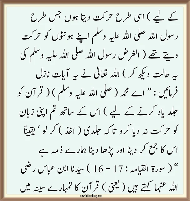 Sahih Bukhari Hadith no 5 Nazool e Wahi