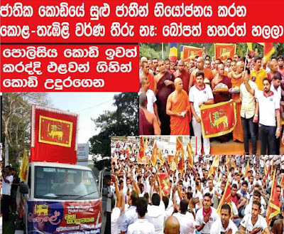 Heated Argument Between Police And 'Sinhale' in kandy - Gossip Lanka
