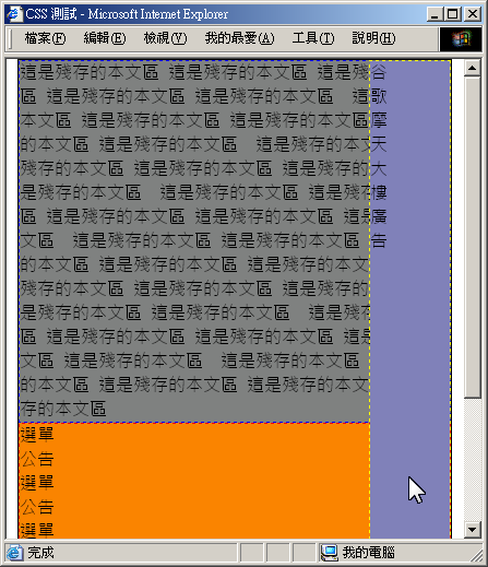 調整『谷歌摩天大樓廣告』區塊後之情形