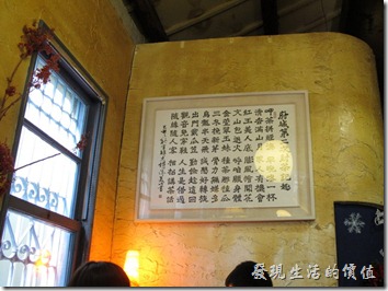 「台南-奉茶來恁兜」餐廳一隅
