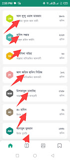 বিশুদ্ধ হাদিস
