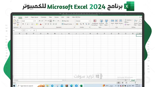 كيفية استخدام برنامج Excel 2024 اخر اصدار